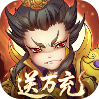 全民主公H50.1折