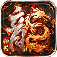 铸兵之王追梦攻速神器