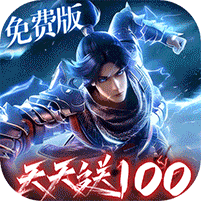 斗破苍穹：巅峰对决3.5折免费版