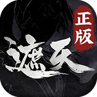遮天：凡尘一叶3.5折免费