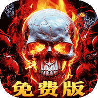雷霆斩月内置1折免费版