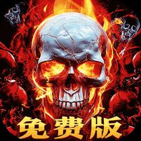 雷霆斩月内置1折免费版