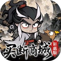 凌云记0.05折买断商城版