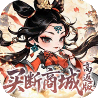 奇缘幻境0.05折买断商城
