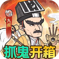 苍穹灵宝英叔开箱免费版