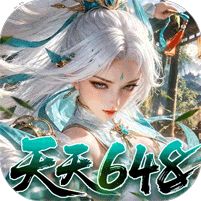 九界问仙天天648