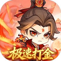 灵剑仙师极速打金免费版