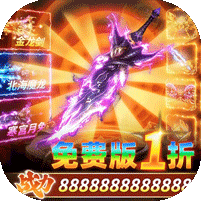 烈火骑士天天1000免费版