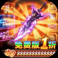 烈火骑士天天1000免费版