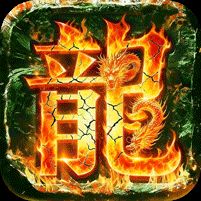 王者战神散人福利版