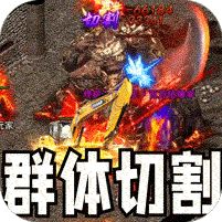 无尽寒冬专属挖掘机超超