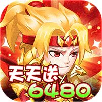 雷霆炸翻天0.1折神将降临