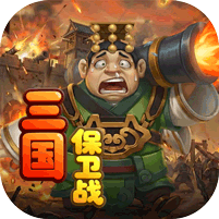 圣光之战（0.1折保卫三国）