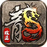 山河追梦攻速三职业