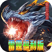 无双战车雷霆福利版