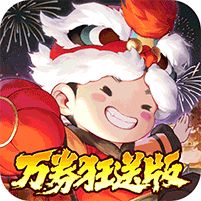 武林闲侠0.05新春万劵狂送