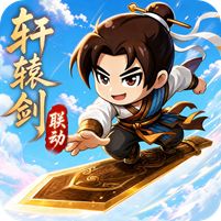 无畏骑士轩辕剑天之痕正