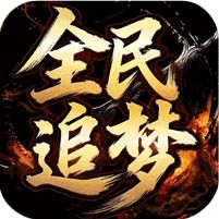 釜底抽薪散人追梦光速刀