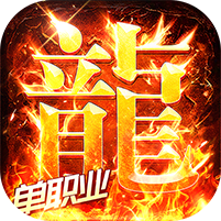 海蛇传奇欢乐版免费版