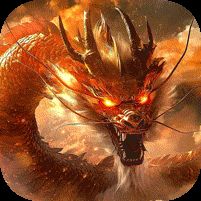 王者之战（戮神黑马无限刀）