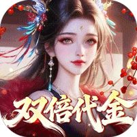 仙姬剑0.05折代金新春版