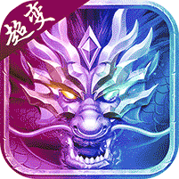 神域苍穹超变未来版