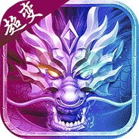 神域苍穹超变未来版