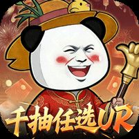 三国跑跑0.05任选UR千抽