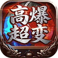 烈火骑士高爆超变福利版