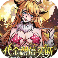 最强猎手0.05折代金翻倍