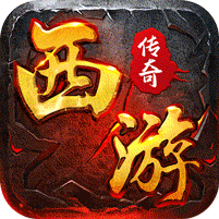 剑御龙城西游爆充神器