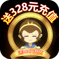 斗圣传说送328元充值