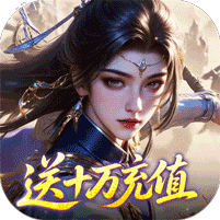 群英天下0.05折轉(zhuǎn)盤暢玩版