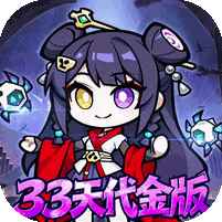 命运卷轴手游0.1折33天代金版