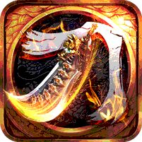 盖世强者小刀送充传说