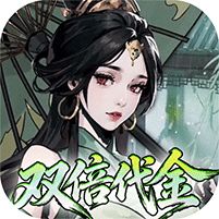 墨武江山0.05折双倍代金