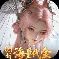 一念剑歌0.1折爽玩海量代