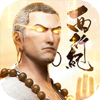 龙神八部之西行纪0.1折正版授权