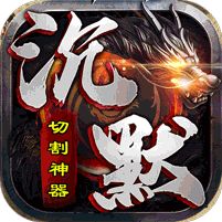 至尊兵王切割神器专属沉