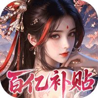 凡人飞剑0.05财神爆刷版