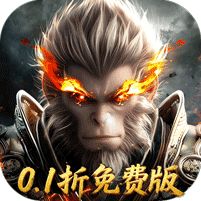 洪荒西行录0.1折免费版