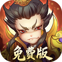 全民主公H50.1折免费版