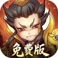 全民主公H50.1折免费版