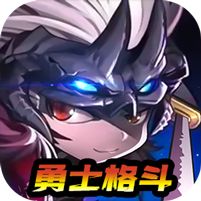 无双之王勇士格斗0.1