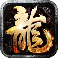 王者霸业刀刀爆爆爽