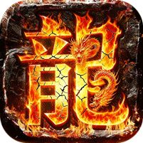 山河高爆福利送充