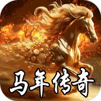 斗转武林烽火高爆传奇