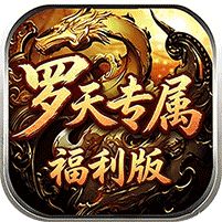 自由之光罗天专属日福利