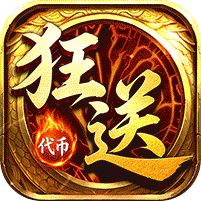 雄霸天地狂送代币免费版