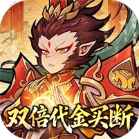 西游记之托塔天王0.05双倍代金买断